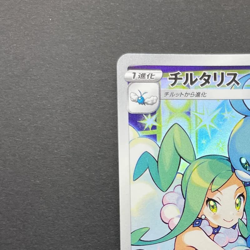 Altaria CHR 074/068 Pokemon card Incandescent Arcana s11a (1.NM) thumbnail 4
