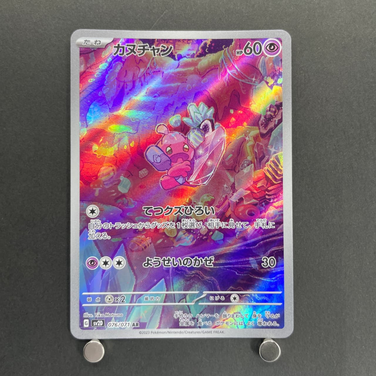 Tinkatink AR 076/071 Pokemon card Clay Burst sv2d (1.NM) image 1