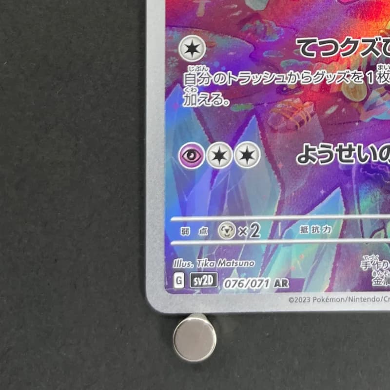 Tinkatink AR 076/071 Pokemon card Clay Burst sv2d (1.NM) thumbnail 6