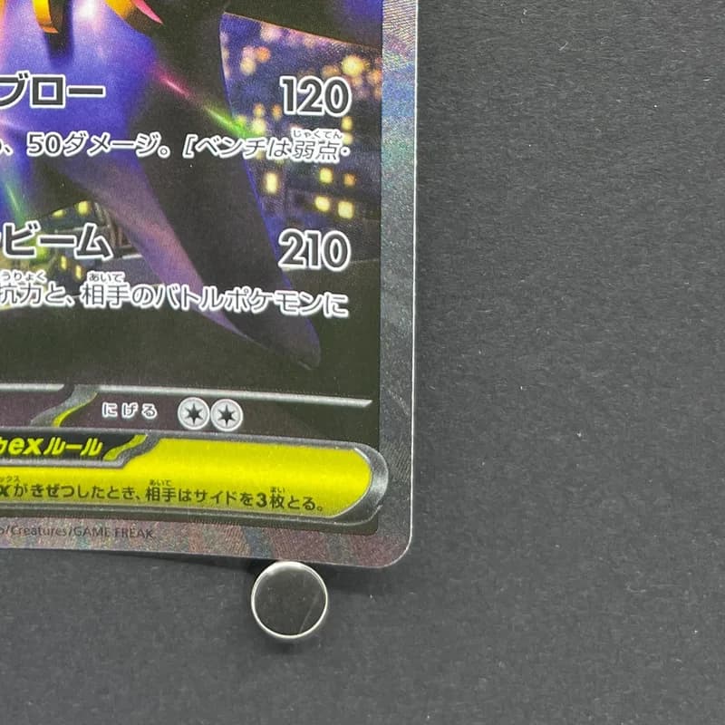 Mega Starmie ex SAR 111/080 Pokemon card Nihil Zero M3 (1.NM) thumbnail 5