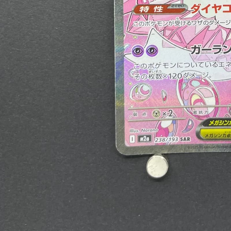 Mega Diancie ex SAR 238/193 Pokemon card Mega Dream ex M2a (2.LP) thumbnail 6