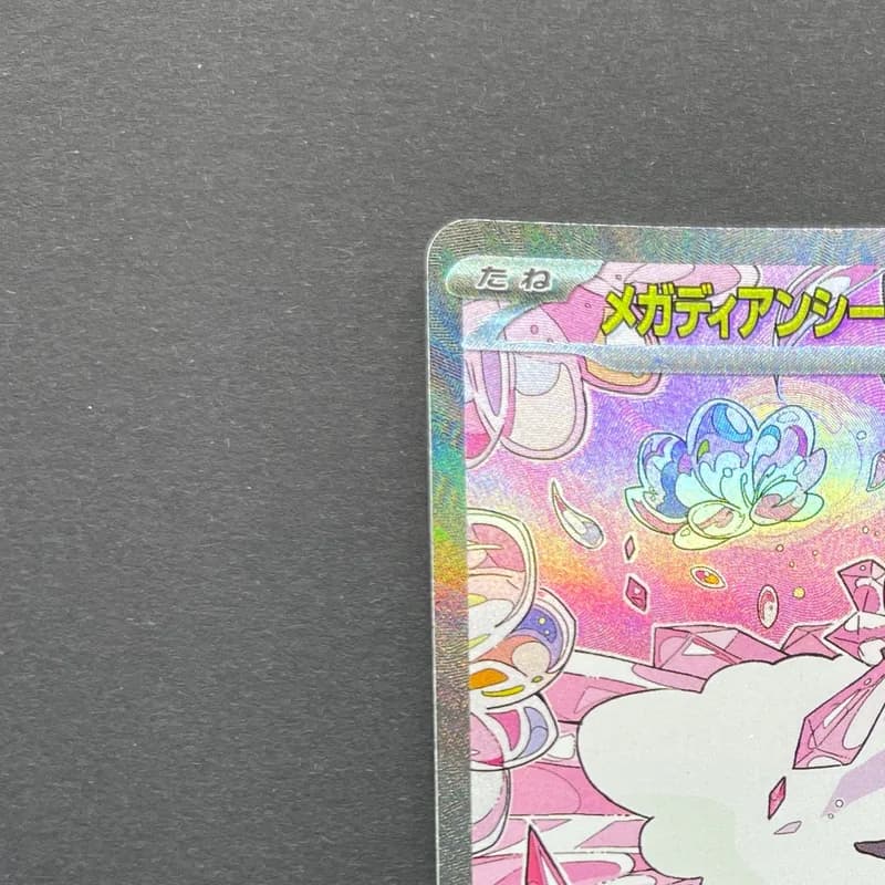 Mega Diancie ex SAR 238/193 Pokemon card Mega Dream ex M2a (2.LP) thumbnail 4