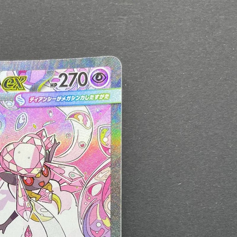 Mega Diancie ex SAR 238/193 Pokemon card Mega Dream ex M2a (2.LP) thumbnail 3