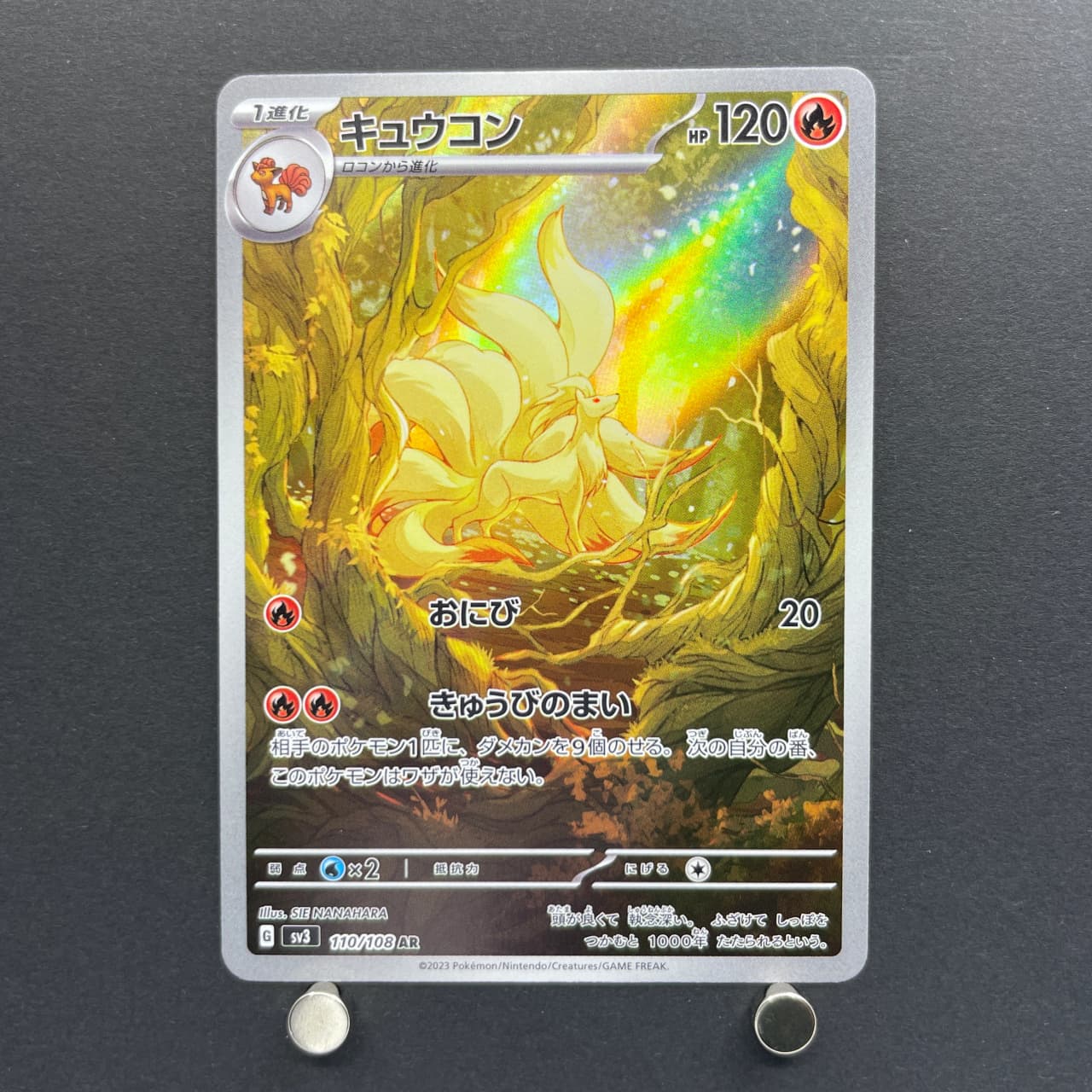 Ninetales AR 110/108 Pokemon card Ruler of the Black Flame sv3 (2.LP) image 1