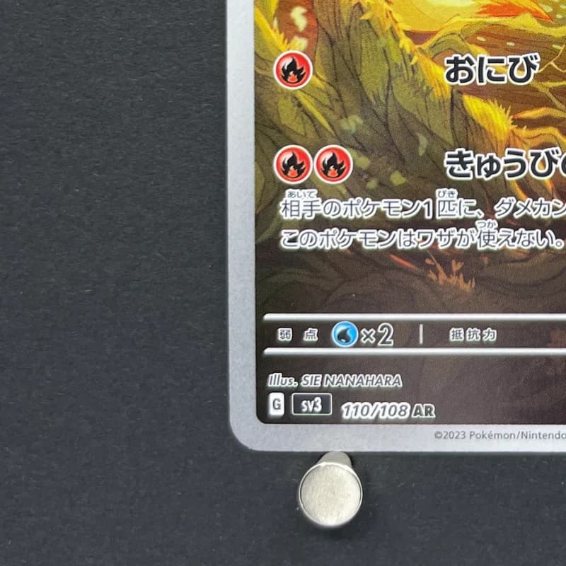 Ninetales AR 110/108 Pokemon card Ruler of the Black Flame sv3 (2.LP) thumbnail 6