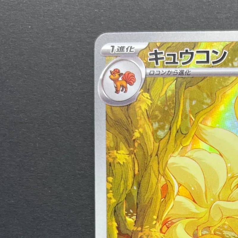 Ninetales AR 110/108 Pokemon card Ruler of the Black Flame sv3 (2.LP) thumbnail 4