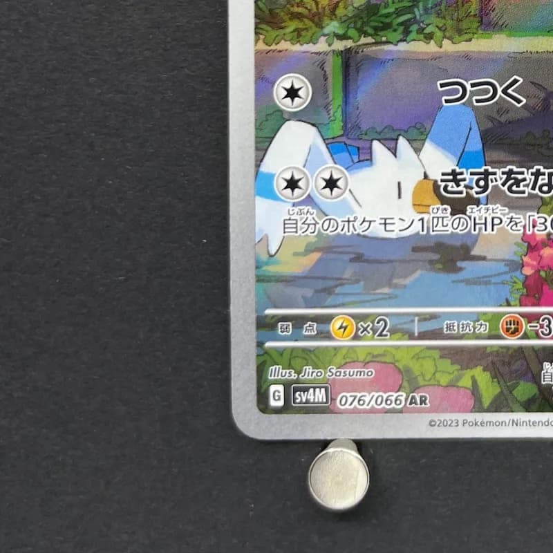 Swablu AR 076/066 Pokemon card Future Flash sv4m (2.LP) thumbnail 6