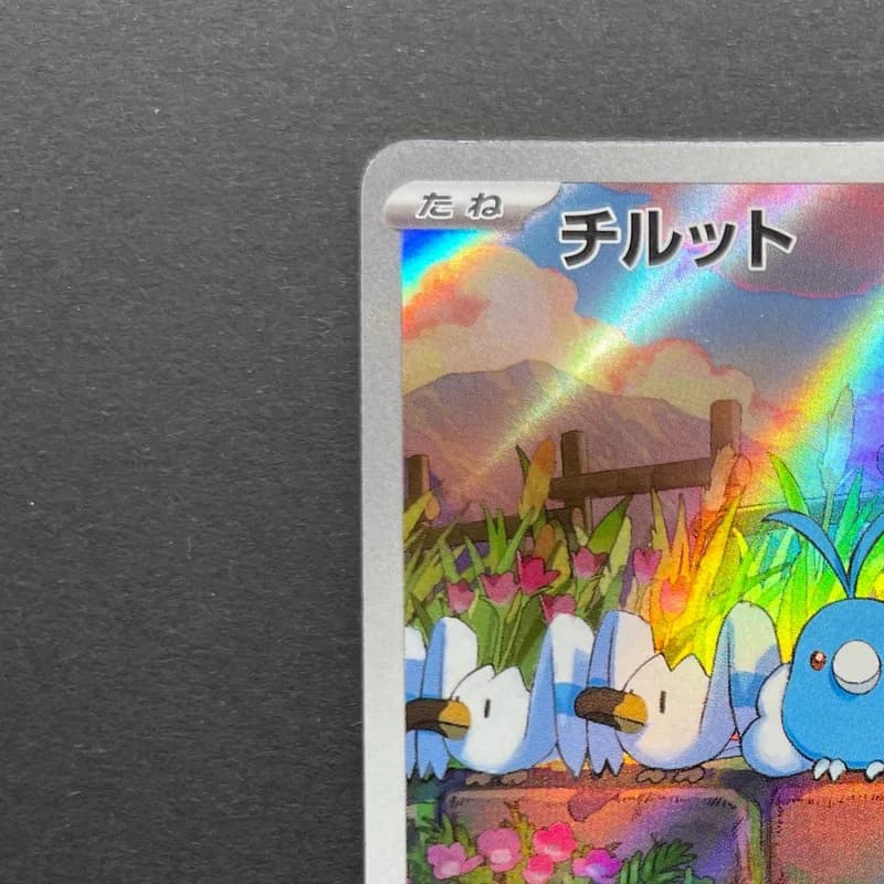 Swablu AR 076/066 Pokemon card Future Flash sv4m (2.LP) thumbnail 4