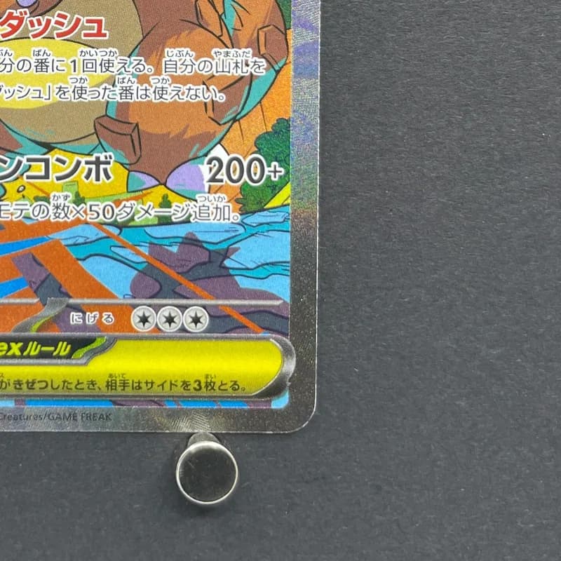 Mega Kangaskhan ex SAR 089/063 Pokemon card Mega Symphonia M1S (2.LP) thumbnail 5