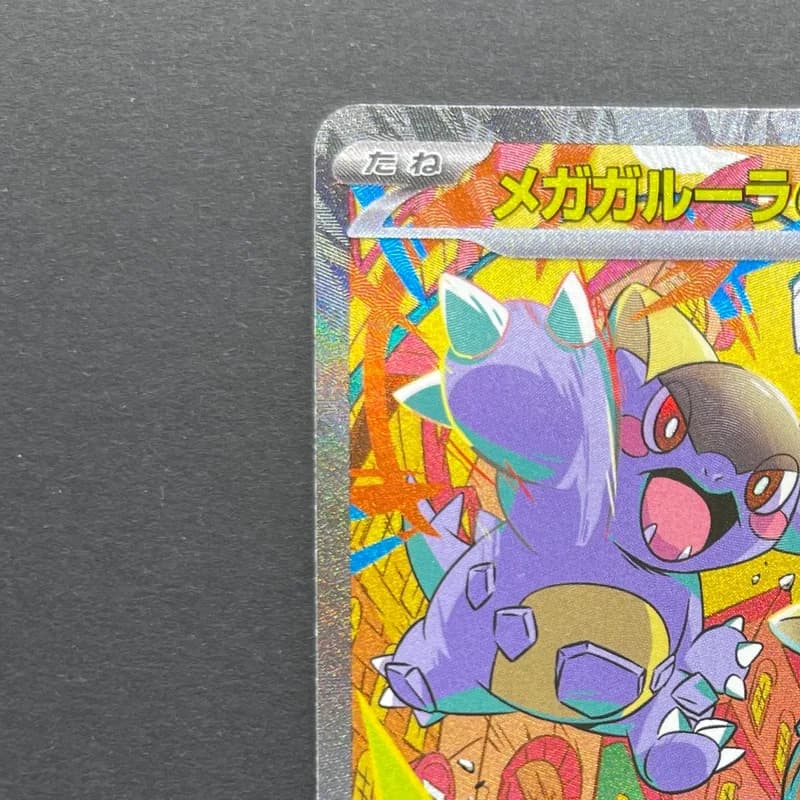 Mega Kangaskhan ex SAR 089/063 Pokemon card Mega Symphonia M1S (2.LP) thumbnail 4
