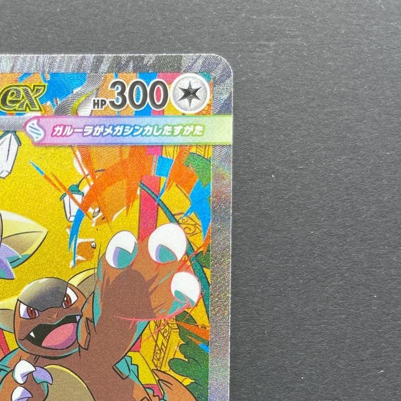 Mega Kangaskhan ex SAR 089/063 Pokemon card Mega Symphonia M1S (2.LP) thumbnail 3