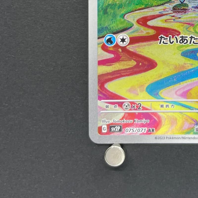 Frigibax AR 075/071 Pokemon card Snow Hazard sv2p (1.NM) thumbnail 6