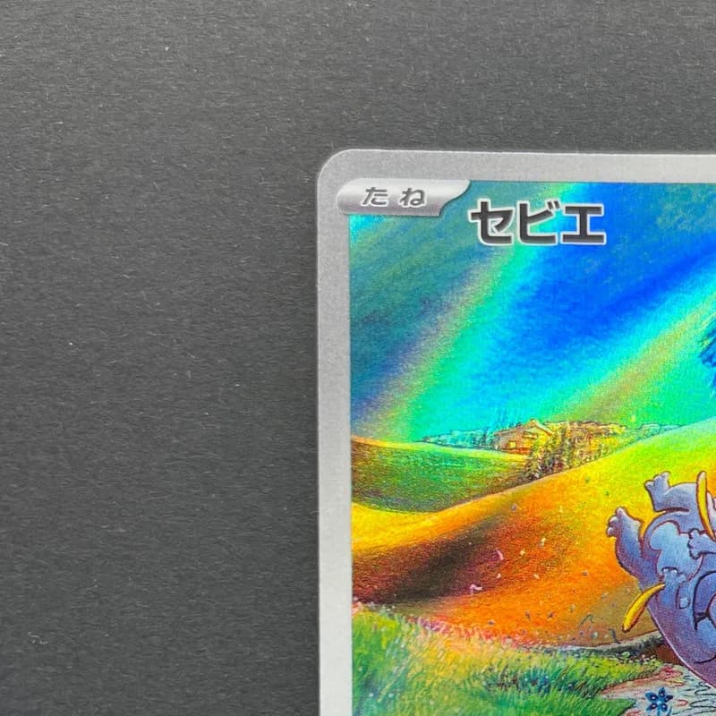 Frigibax AR 075/071 Pokemon card Snow Hazard sv2p (1.NM) thumbnail 4
