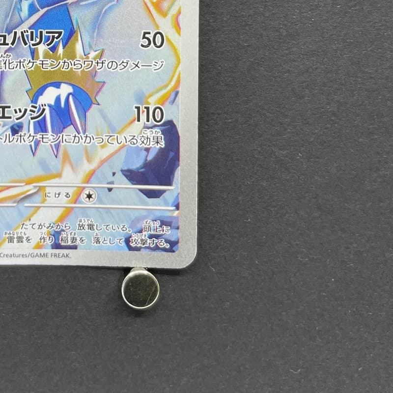 Manectric AR 086/081 Pokemon card Abyss Eye M5 (2.LP) thumbnail 5