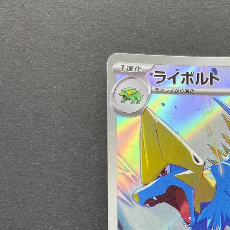 Manectric AR 086/081 Pokemon card Abyss Eye M5 (2.LP) thumbnail 4