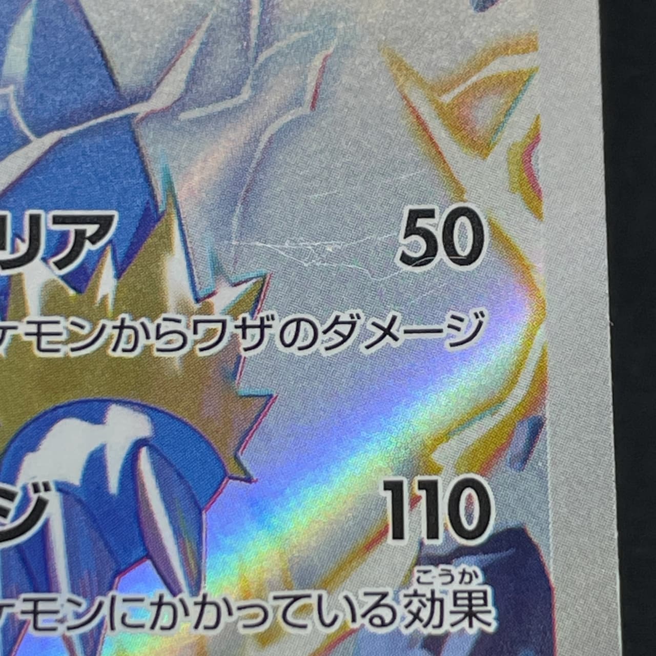 Manectric AR 086/081 Pokemon card Abyss Eye M5 (2.LP) thumbnail 11