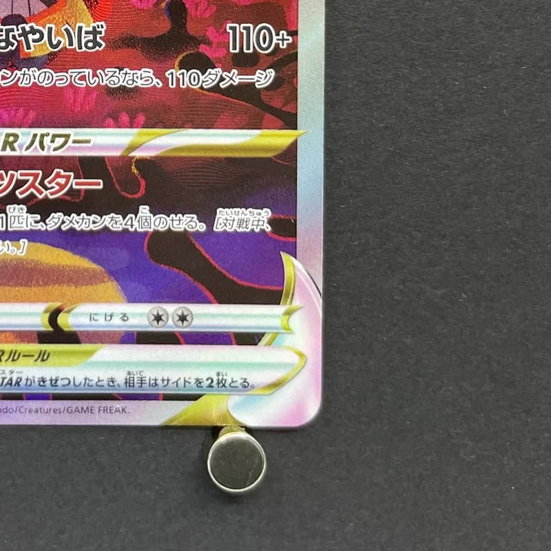 Hisuian Samurott VSTAR SAR 230/172 Pokemon card VSTAR Universe s12a (1.NM) thumbnail 5