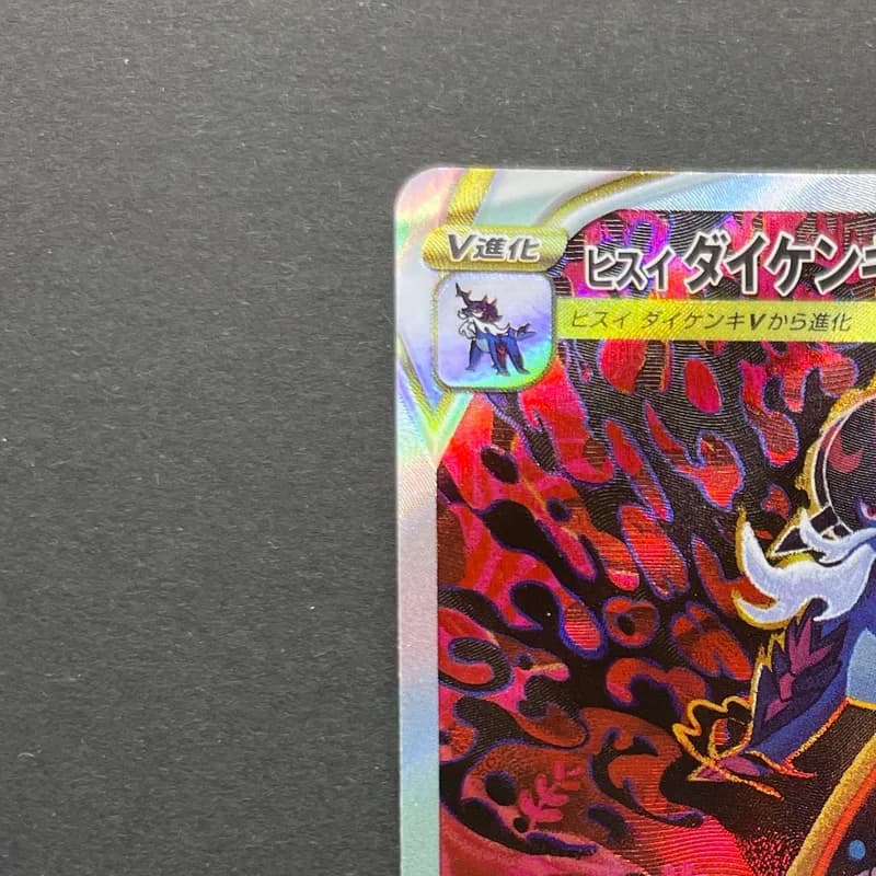 Hisuian Samurott VSTAR SAR 230/172 Pokemon card VSTAR Universe s12a (1.NM) thumbnail 4
