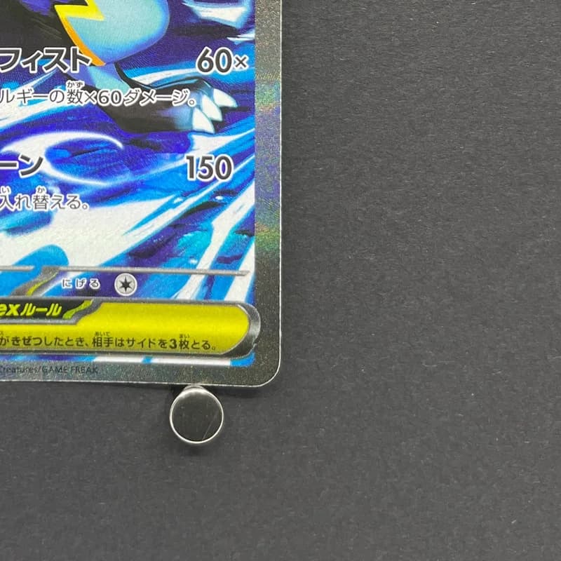 Mega Zeraora ex SAR 112/081 Pokemon card Abyss Eye M5 (1.NM) thumbnail 5