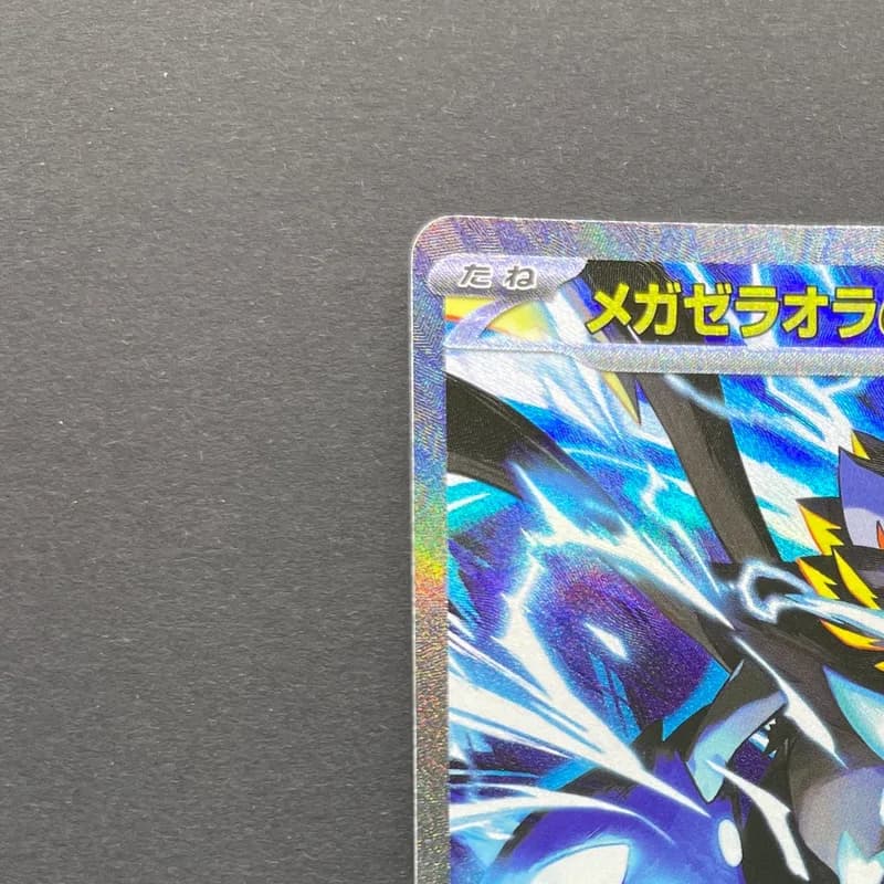 Mega Zeraora ex SAR 112/081 Pokemon card Abyss Eye M5 (1.NM) thumbnail 4
