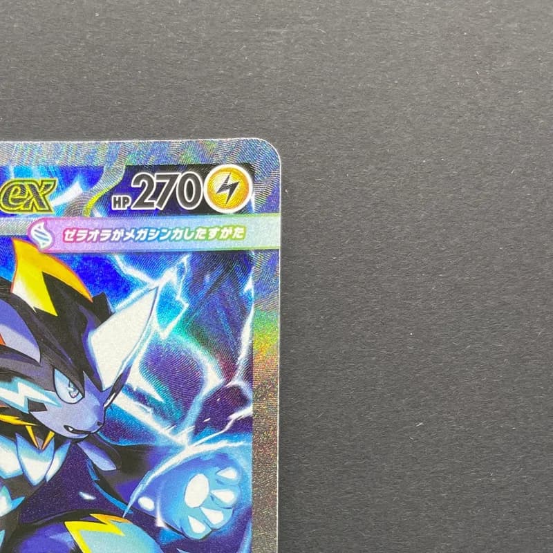 Mega Zeraora ex SAR 112/081 Pokemon card Abyss Eye M5 (1.NM) thumbnail 3