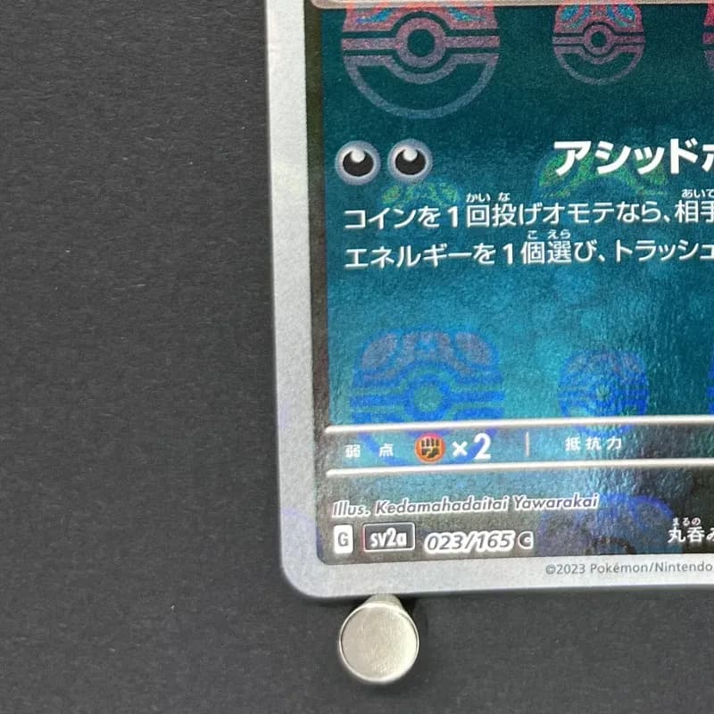 Ekans C 023/165 Master ball Pokemon card Pokemon 151 sv2a (1.NM) thumbnail 6