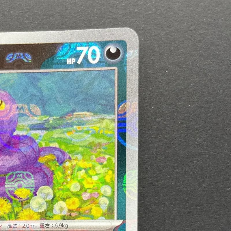 Ekans C 023/165 Master ball Pokemon card Pokemon 151 sv2a (1.NM) thumbnail 3