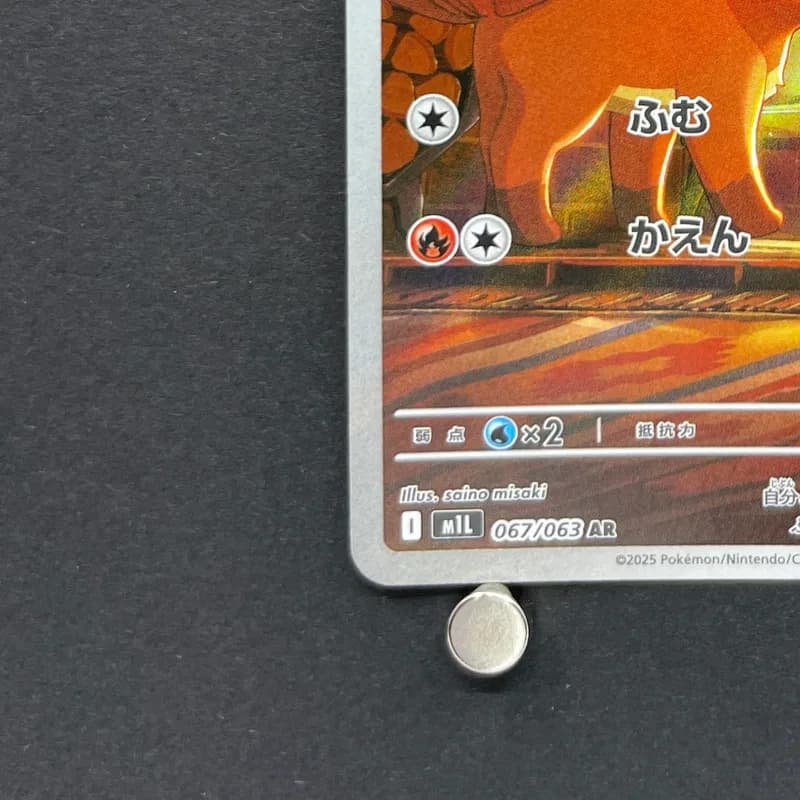 Vulpix AR 067/063 Pokemon card Mega Brave M1L (2.LP) thumbnail 6