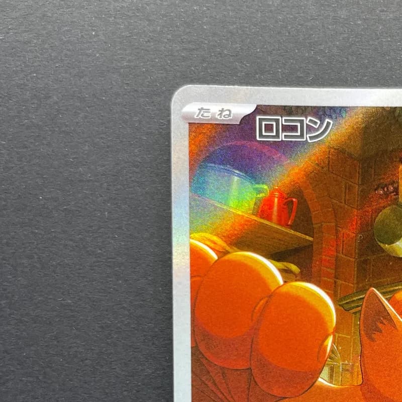 Vulpix AR 067/063 Pokemon card Mega Brave M1L (2.LP) thumbnail 4