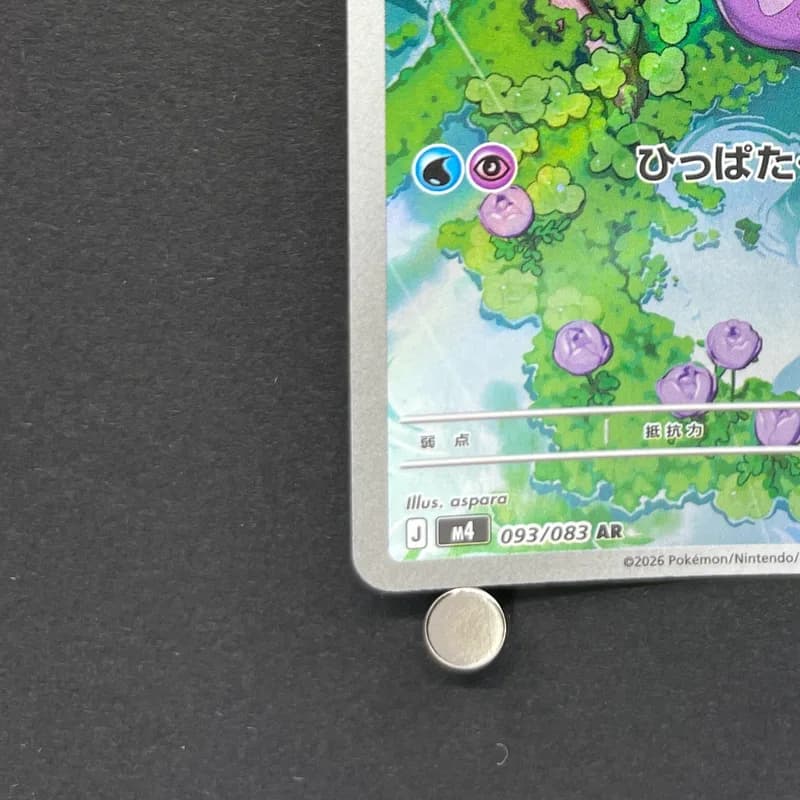 Sliggoo AR 093/083 Pokemon card Ninja Spinner M4 (2.LP) thumbnail 6