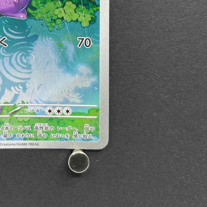 Sliggoo AR 093/083 Pokemon card Ninja Spinner M4 (2.LP) thumbnail 5