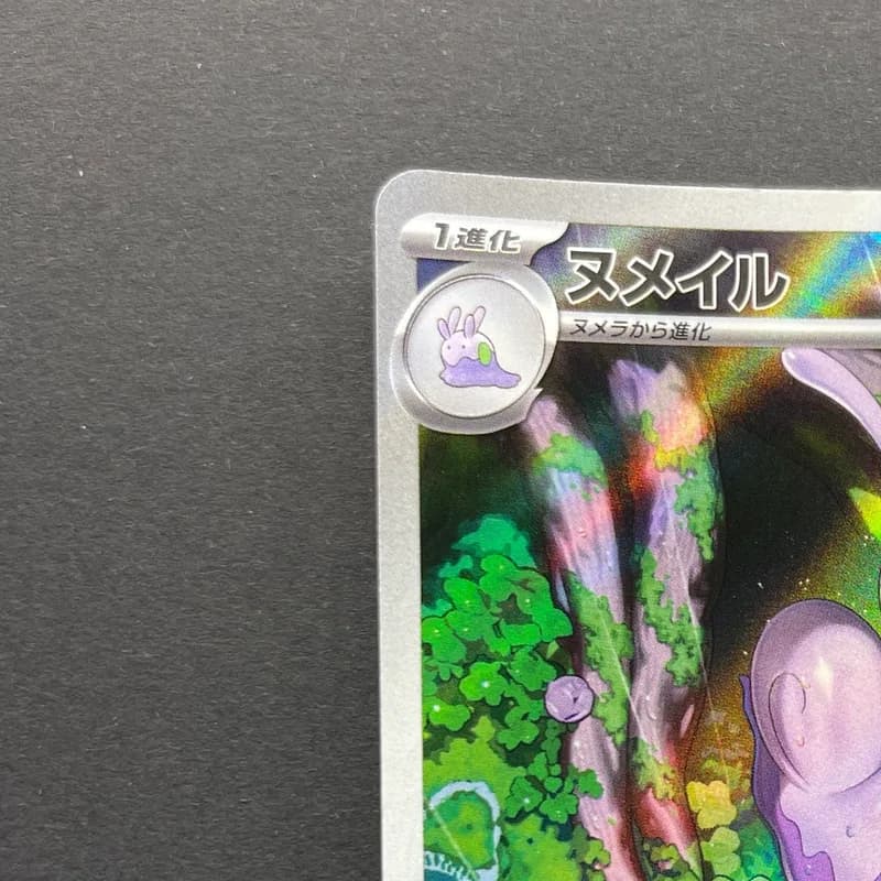 Sliggoo AR 093/083 Pokemon card Ninja Spinner M4 (2.LP) thumbnail 4