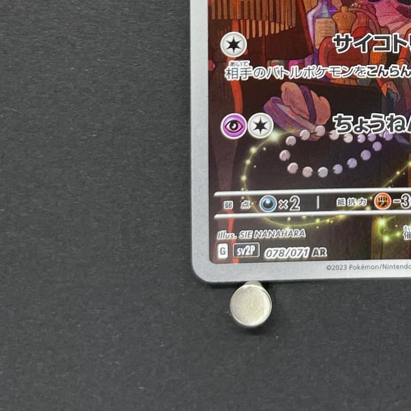 Gothorita AR 078/071 Pokemon card Snow Hazard sv2p (1.NM) thumbnail 6