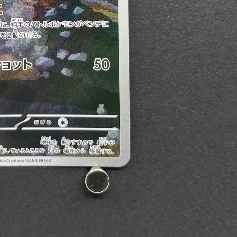 Team Rocket's Dugtrio AR 206/193 Pokemon card Mega Dream ex M2a (1.NM) thumbnail 5