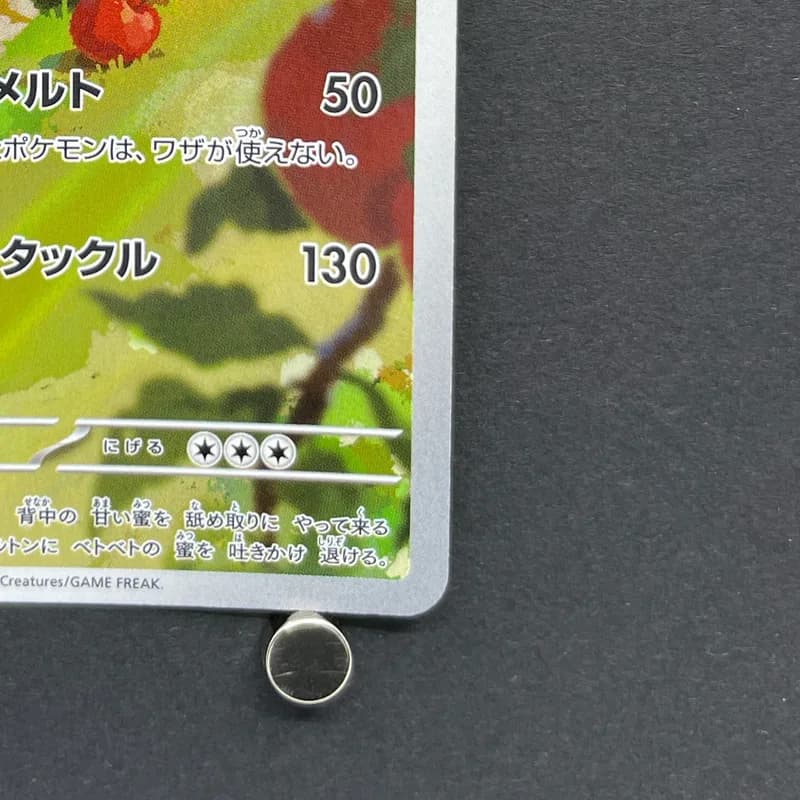 Appletun AR 075/064 Pokemon card Paradise Dragona sv7a (2.LP) thumbnail 5