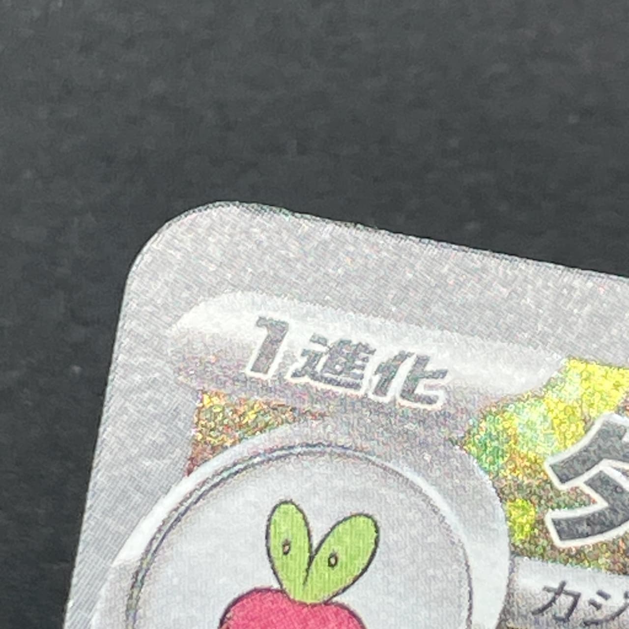 Appletun AR 075/064 Pokemon card Paradise Dragona sv7a (2.LP) thumbnail 14