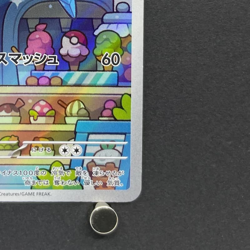 Vanillish AR 070/066 Pokemon card Future Flash sv4m (2.LP) thumbnail 4
