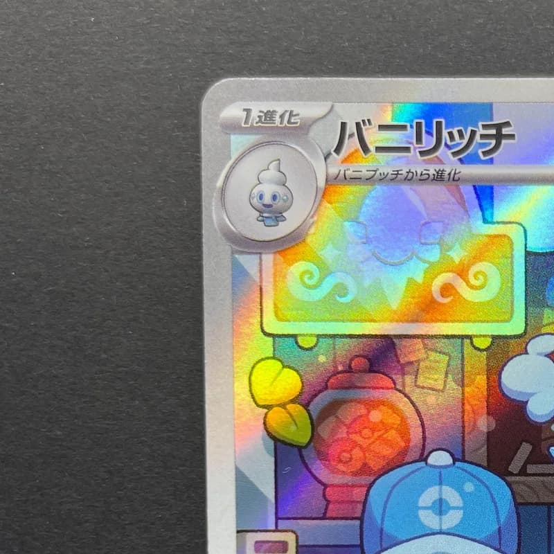 Vanillish AR 070/066 Pokemon card Future Flash sv4m (2.LP) thumbnail 3