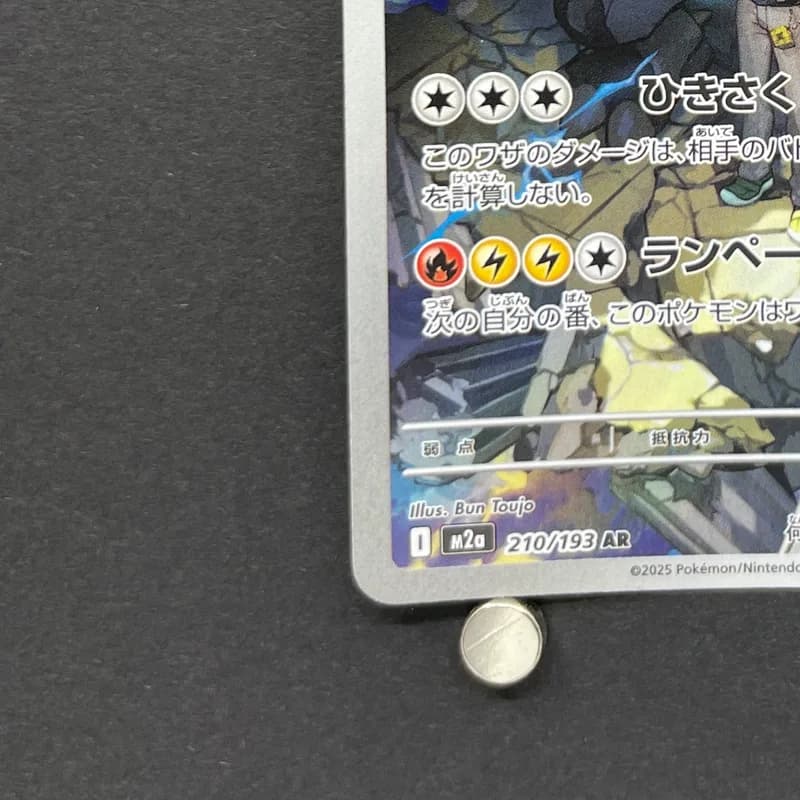 N's Zekrom AR 210/193 Pokemon card Mega Dream ex M2a (1.NM) thumbnail 6