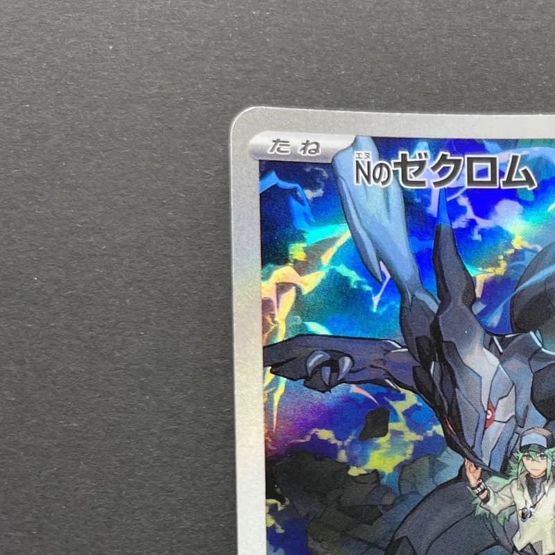N's Zekrom AR 210/193 Pokemon card Mega Dream ex M2a (1.NM) thumbnail 4