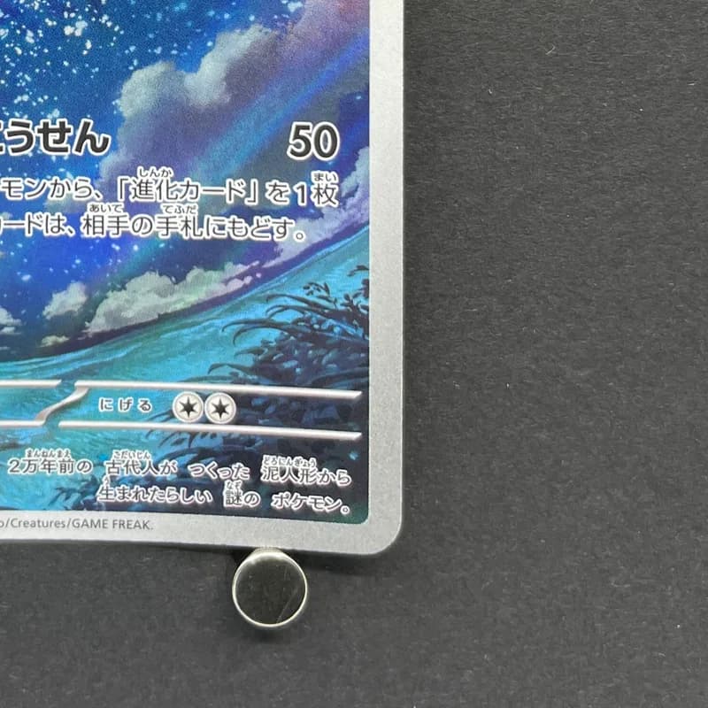 Claydol AR 090/083 Pokemon card Ninja Spinner M4 (1.NM) thumbnail 5