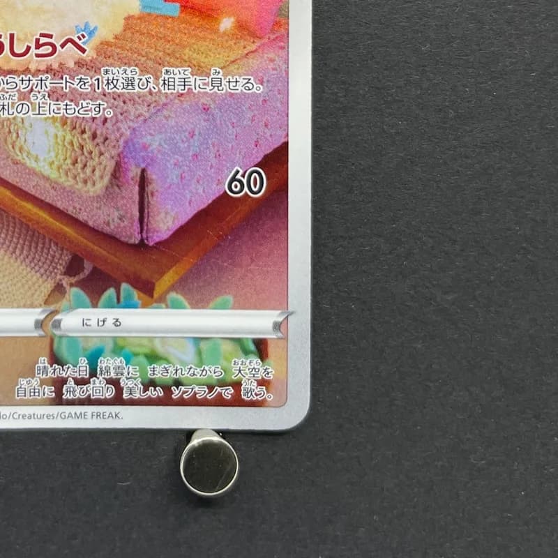 Altaria AR 194/172 Pokemon card VSTAR Universe s12a (2.LP) thumbnail 5