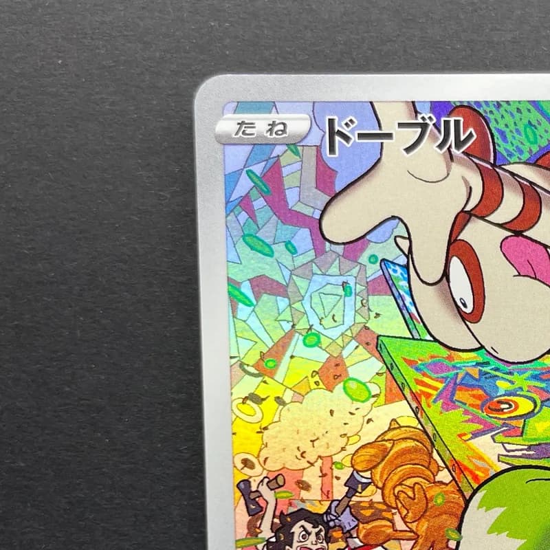 Smeargle CHR 073/068 Pokemon card Incandescent Arcana s11a (1.NM) thumbnail 4