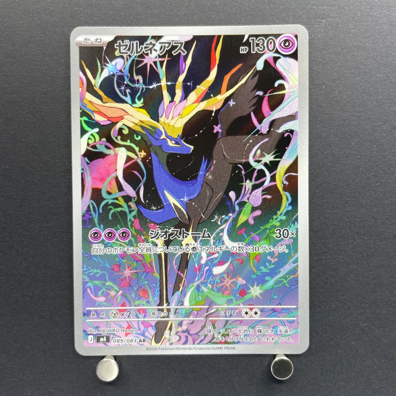 Xerneas AR 089/083 Pokemon card Ninja Spinner M4 (1.NM) image 1
