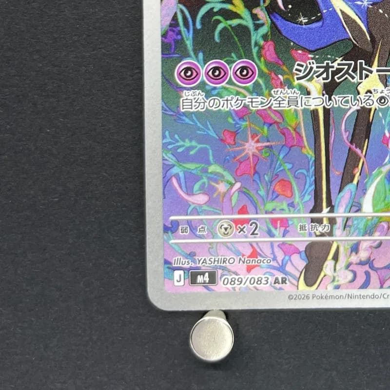 Xerneas AR 089/083 Pokemon card Ninja Spinner M4 (1.NM) thumbnail 6