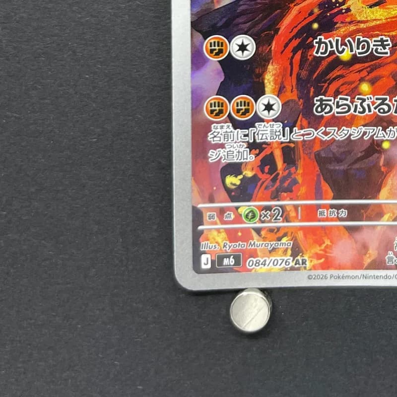Groudon AR 084/076 Pokemon card Storm Emeralda M6 (1.NM) thumbnail 6
