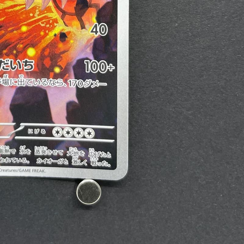 Groudon AR 084/076 Pokemon card Storm Emeralda M6 (1.NM) thumbnail 5