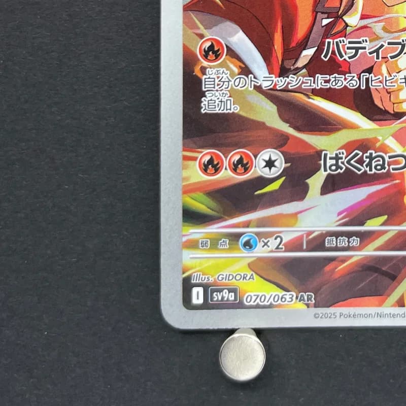 Ethan's Typhlosion AR 070/063 Pokemon card Heat Wave Arena sv9a (1.NM) thumbnail 6