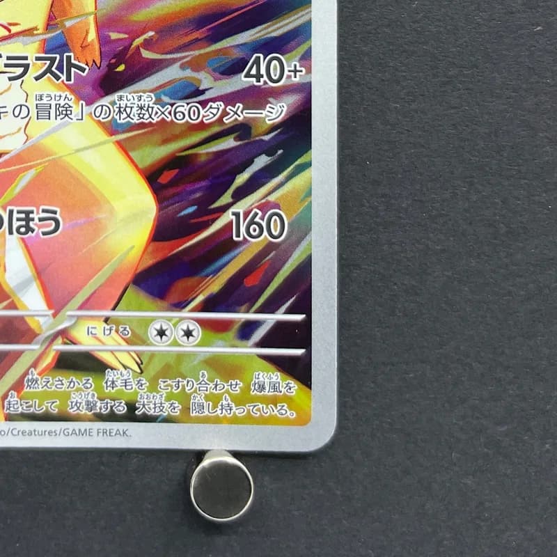 Ethan's Typhlosion AR 070/063 Pokemon card Heat Wave Arena sv9a (1.NM) thumbnail 5