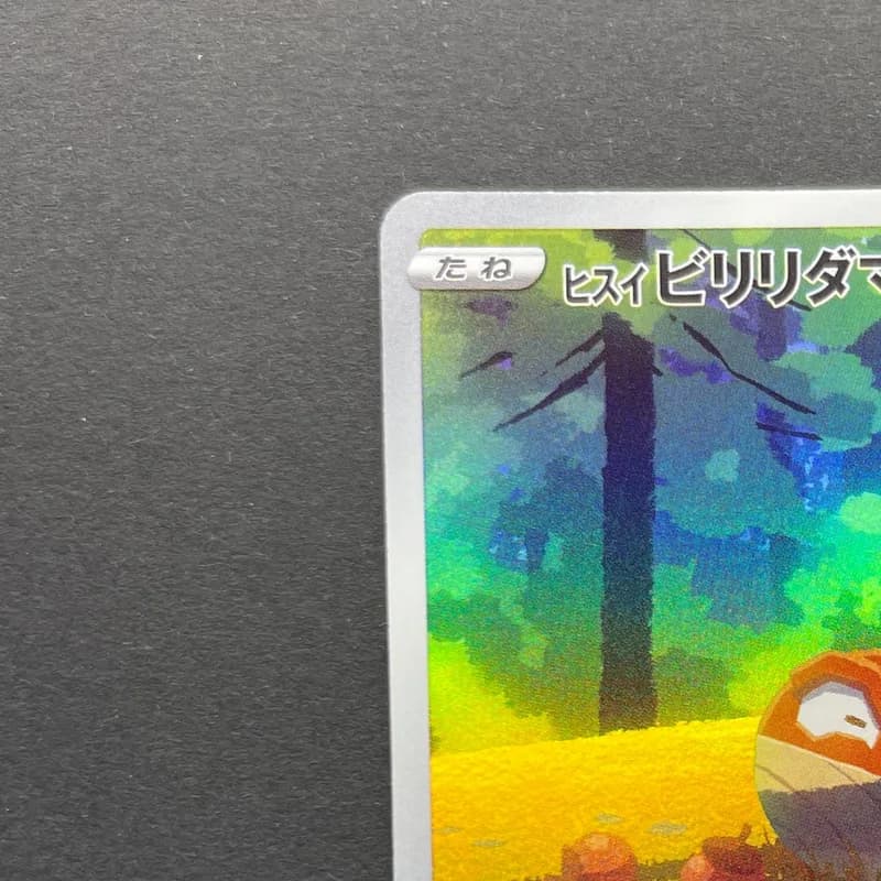 Hisuian Voltorb AR 173/172 Pokemon card VSTAR Universe s12a (2.LP) thumbnail 4